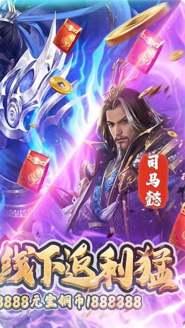 堆叠三国BT旧版本下载大全