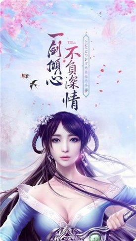 山海仙境正版官网版下载合集