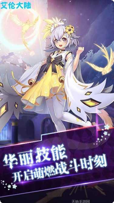 艾伦大陆BT版最新版手机游戏下载