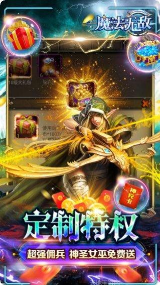 魔法无敌BT神将连抽版安卓版安装包下载合集
