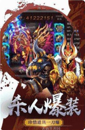 商圣传奇破解版官方所有安卓版