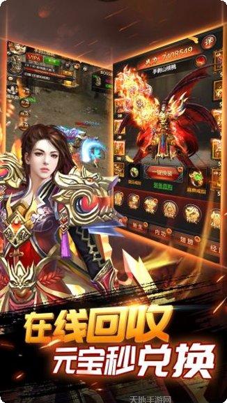 烈焰裁决bt版正版手游下载合集