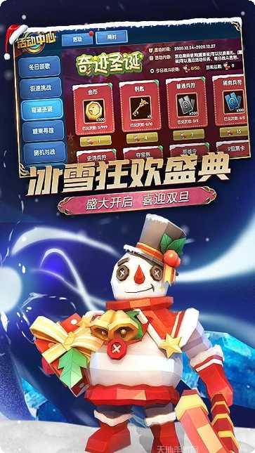 荣誉指挥官最新官网手机版大全