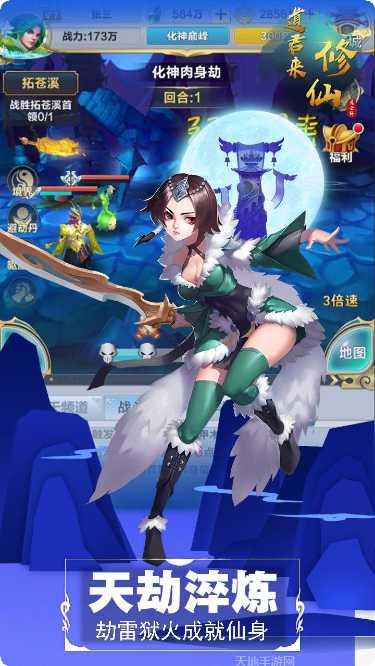 道君来修仙安卓版安装包下载合集