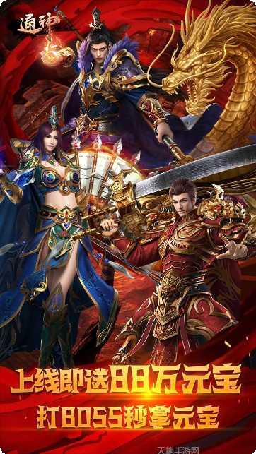 通神BT天天送充值最新所有版官网