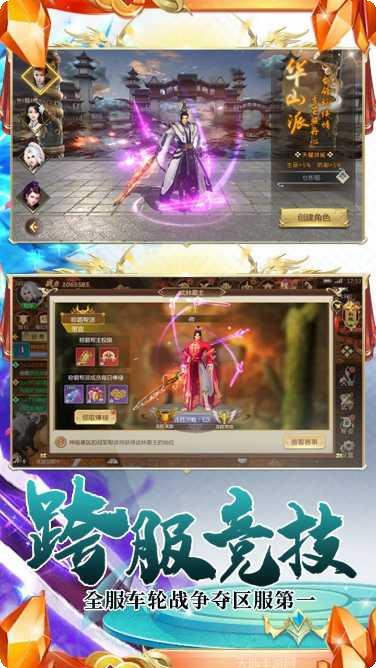 逍遥天地BTGM无限充手机免费版大全