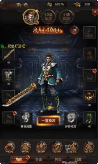 冰域传奇所有版2025官方版