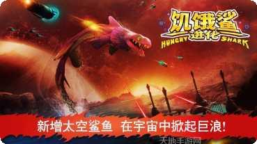 饥饿鲨世界破解版官方版下载地址大全