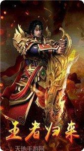 星王传奇所有版2025安卓版