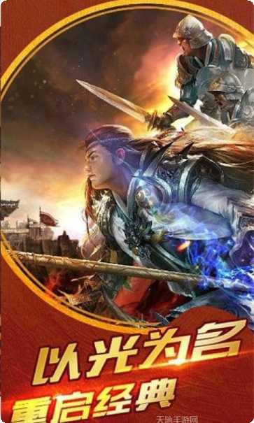传奇外传app手机版合集