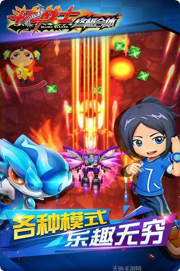 斗龙战士之星印出击全新版下载合集