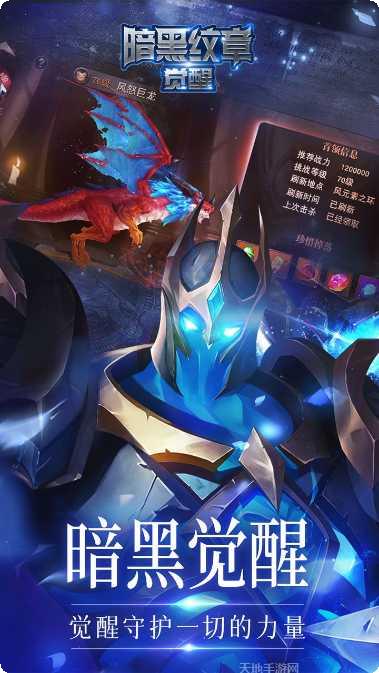 暗黑纹章觉醒BT科技资源最新所有版官网