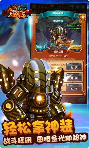 十万个大魔王正版手游下载合集