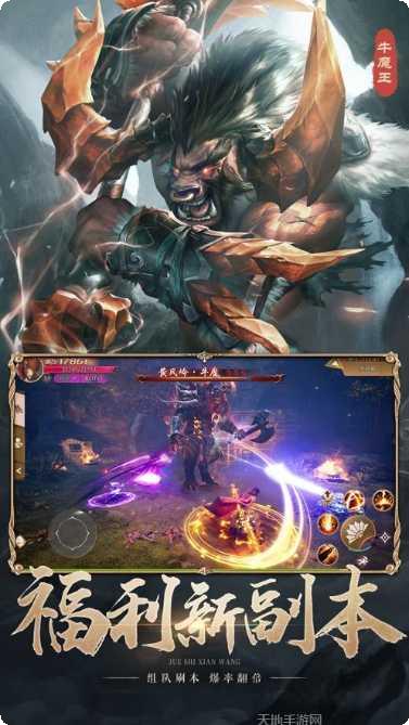 悟空伏魔录血战狮驼岭安卓版官网合集