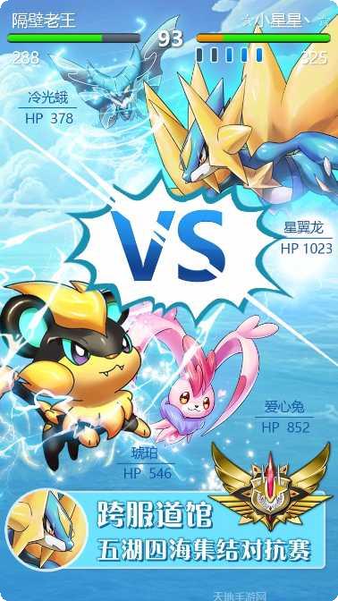 口袋大师游戏2025版