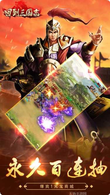 回到三国志BTGM全免送真充手机版官网大全