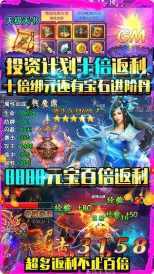 紫青双剑BT送4000元充值手机端官方所有版