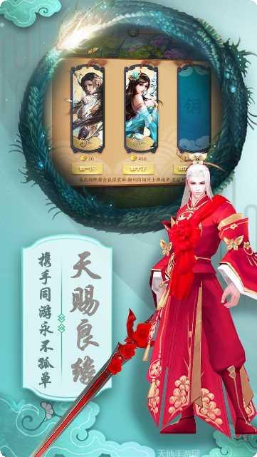 仙侠六道手机游戏所有版本下载