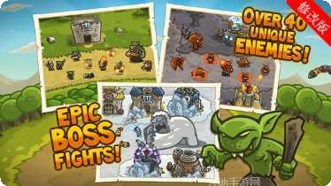 王国保卫者安卓版官方版合集