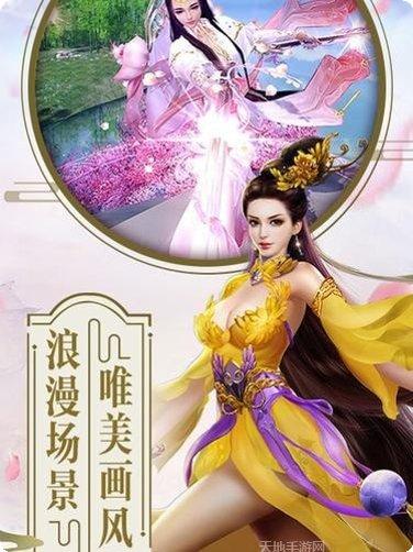 蓬莱仙境官方版所有游戏大厅