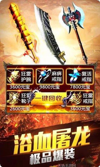 三职业打金传奇游戏官方历史版