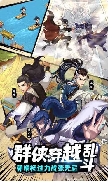 射雕三部曲安卓版官网合集