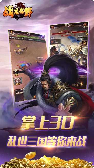 战龙在野BT百倍爆率手机游戏安卓版大全