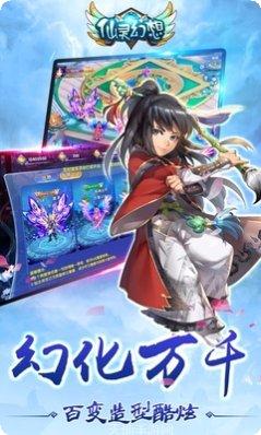 仙灵幻想旧版免费下载合集