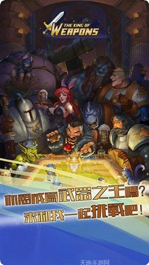 武器之王BT冰雪爆充版手机版官网大全