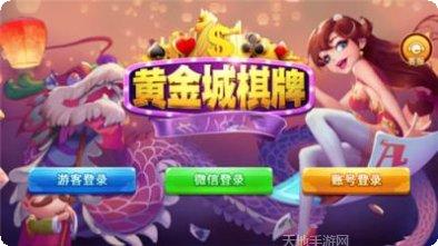 全民游棋牌游戏平台大全