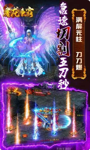 屠龙争锋手机版官网大全