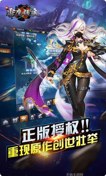 雪鹰领主所有版2025手机版