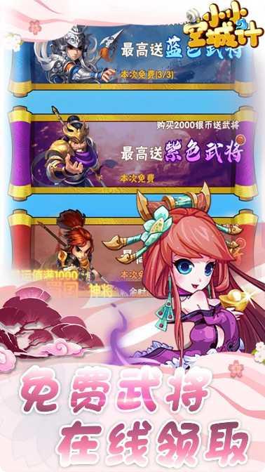 小小空城计所有版app官网