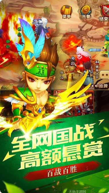 召唤三国正版手游下载合集