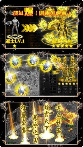 上古启示录BT送666元充值手机端官网大全