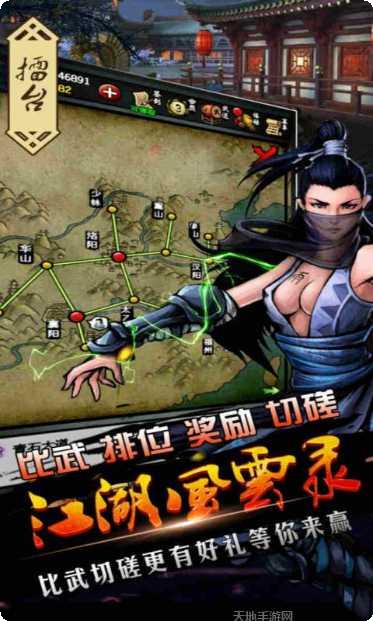 江湖风云BT送3030元充值最新app所有版本下载