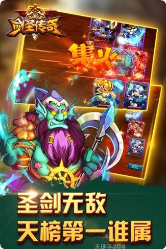 剑圣传奇官方手机版大全