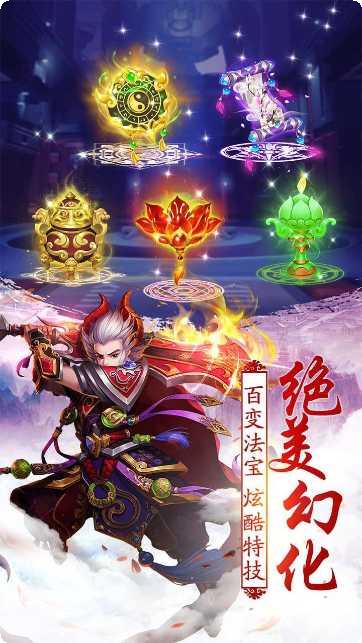 不朽仙途BT余额无限刷充最新全部官方版