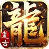 热血霸业BT至尊版