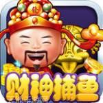 老版财神捕鱼