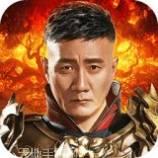 传奇来了之玛法英雄