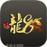 龙8国娱乐