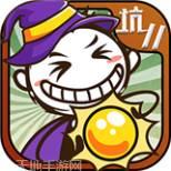 史小坑的爆笑生活1