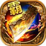 仙侠传奇BT新极品超爆