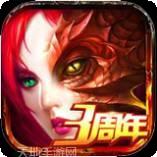 龙之力量BT送2000真充