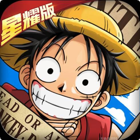 航海王顶上战争星耀版