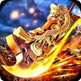 雷霆合击高爆版