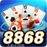 8868棋牌