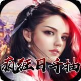 三国美人计BT送元宝