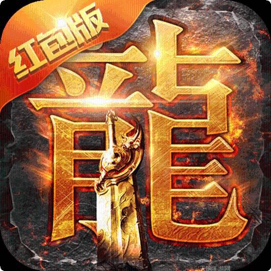 龙城至尊多娱互动版